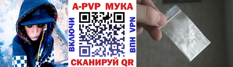 A PVP Соль  Купить где  Назарово 