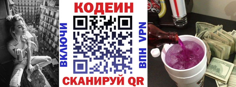 Купить закладки  Назарово  Кодеиновый сироп Lean напиток Lean (лин) 