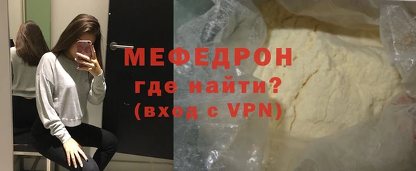 мефедрон Каменногорск