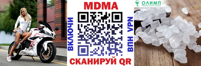 МДМА VHQ  Купить закладки  Назарово 